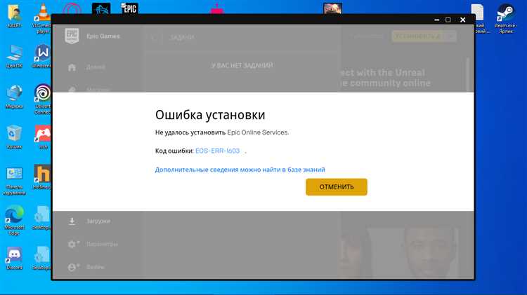 Использование Epic Games Launcher