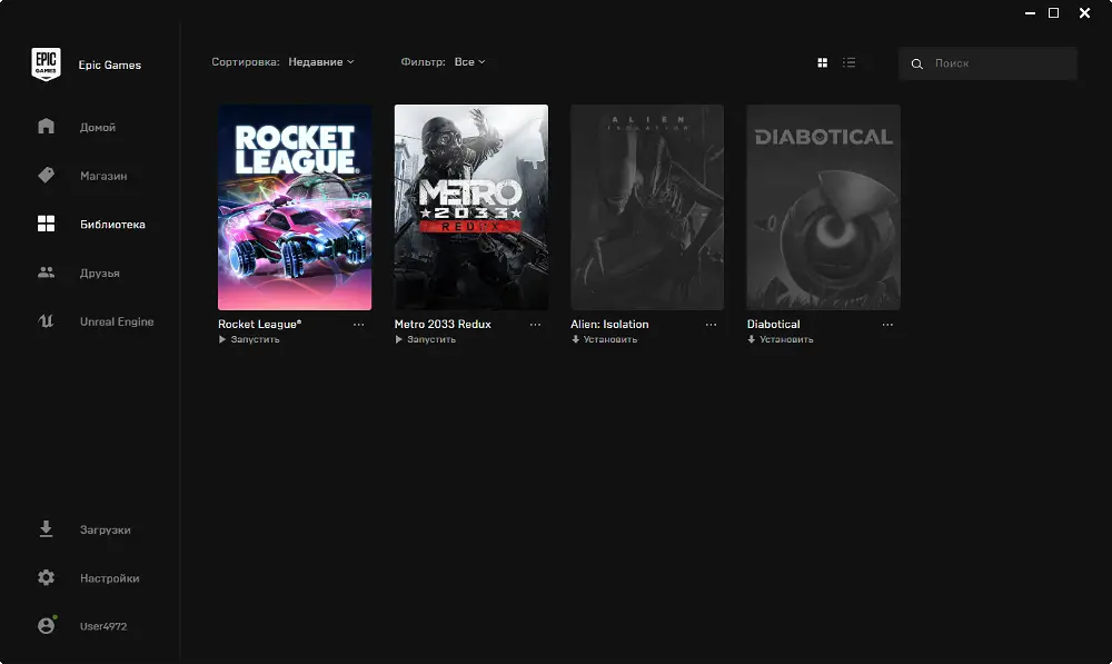 Скачать Epic Games Launcher для Windows 10: инструкция по установке и использованию