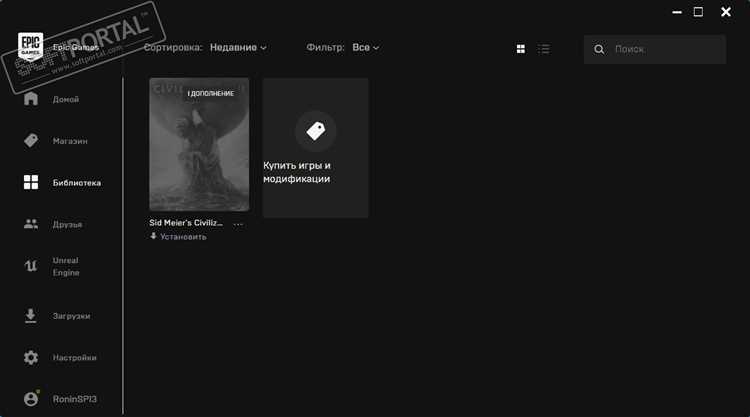 Перейти на официальный сайт Epic Games